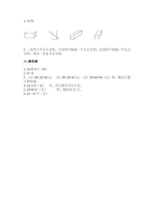 人教版一年级下册数学期末测试卷完整答案.docx