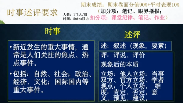 七年级上册道德与法治开学第一课--2027届道法导论课 课件