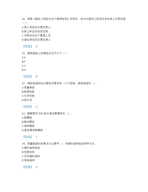 2022年全省质量员之土建质量基础知识自测题库及免费答案.docx