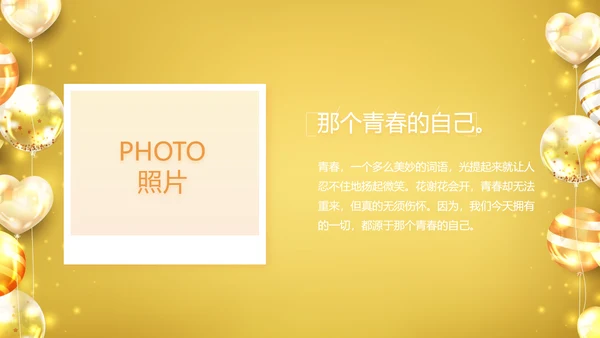 金色生日快乐生日派对纪念册电子相册PPT模板