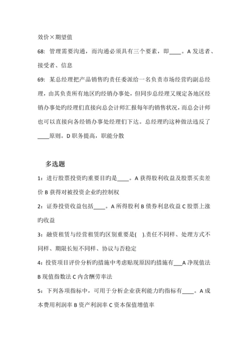 2023年电大实训形成性考核一村一市场调查与商情预测.docx