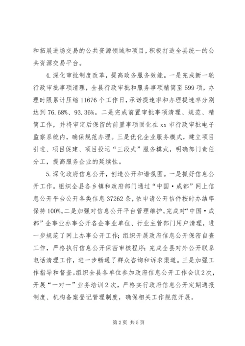 县政务服务中心工作报告 (3).docx