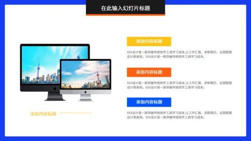 互联网行业项目计划书通用PPT模板