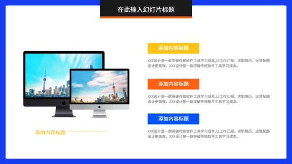 互联网行业项目计划书通用PPT模板