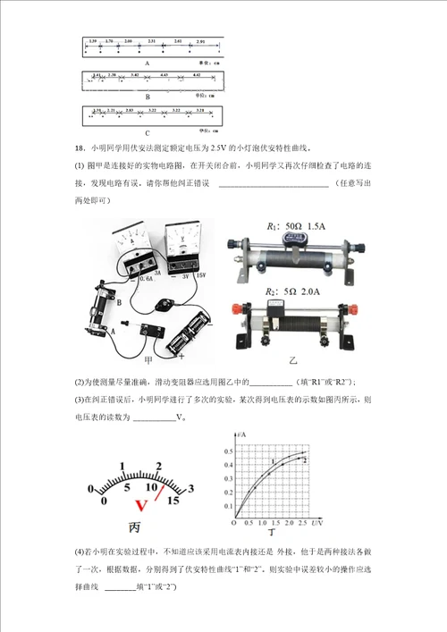 浙江省温州九校2019届高三上学期10月第一次联考物理试题