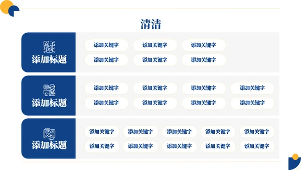 缺角的圆企业公司培训通用PPT模板