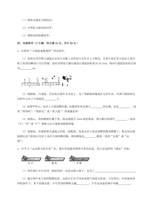 第二次月考滚动检测卷-陕西延安市实验中学物理八年级下册期末考试必考点解析试卷（附答案详解）.docx