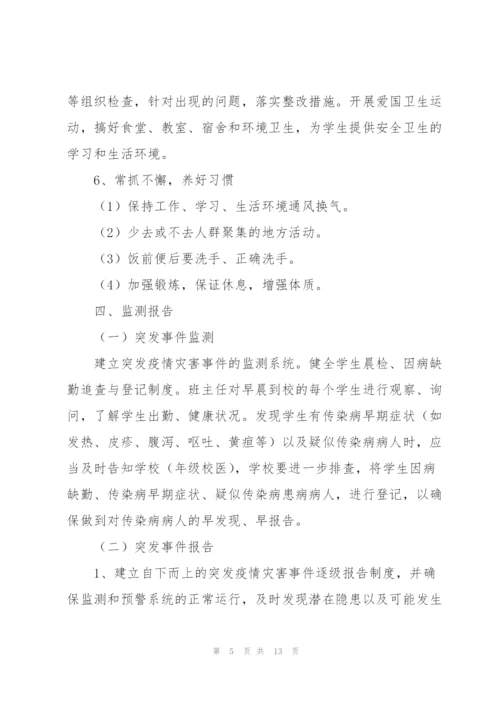 疫情期间开展活动的活动背景.docx