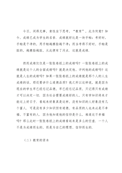 初中教师毕业感言.docx