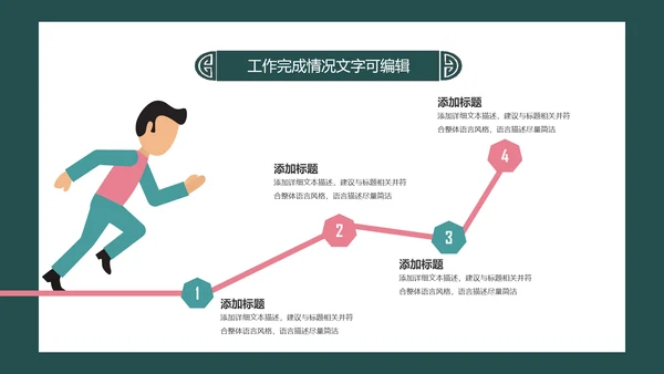简约小清新工作总结计划PPT模板
