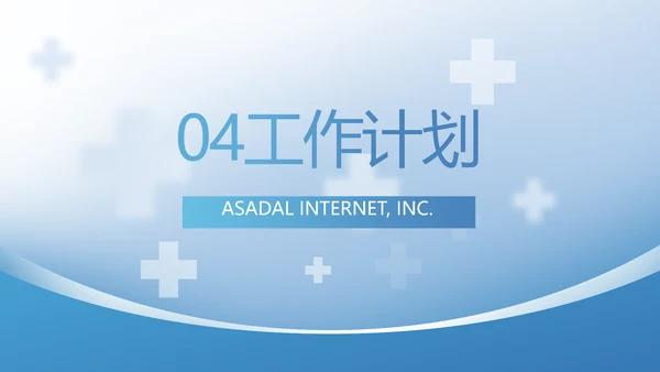 蓝色医疗整改报告动态PPT