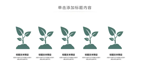 大气读书节读书日好书推荐读书分享PPT模板