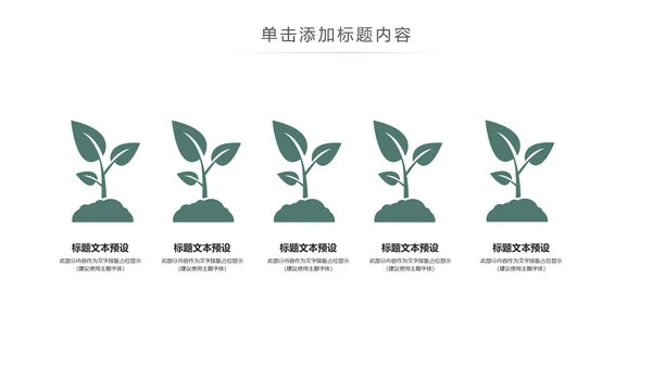 大气读书节读书日好书推荐读书分享PPT模板