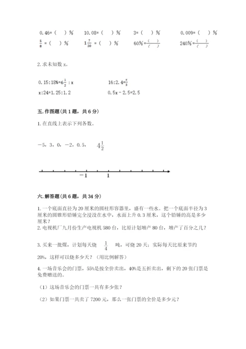 冀教版小学六年级下册数学期末检测试题附答案【b卷】.docx