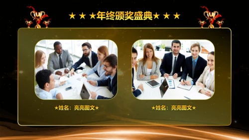 企业年度誓师大会年会暨颁奖典礼晚会通用PPT模板