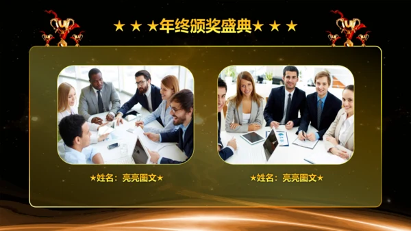 企业年度誓师大会年会暨颁奖典礼晚会通用PPT模板