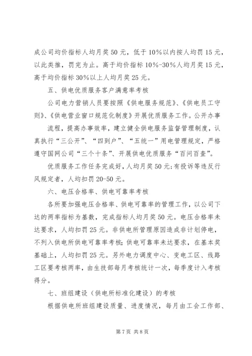 标准化党支部达标管理及考核办法 (2).docx