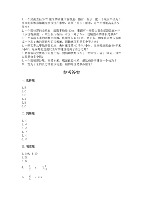 人教版六年级下册数学期末测试卷及答案（精选题）.docx