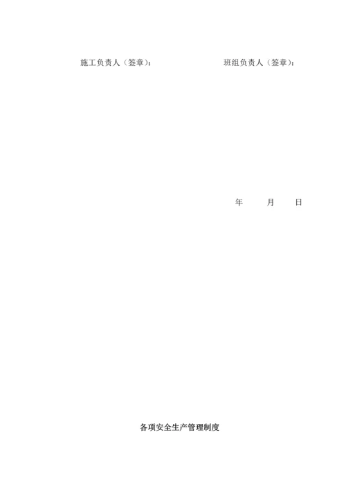 三标安全生产目标责任分析报告书.docx