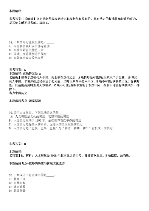 2022年01月四川省资中县融媒体中心公开招考3名新媒体工作人员全真模拟卷