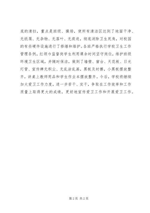 爱国卫生月活动计划 (4).docx