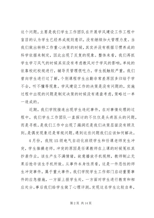 重新定义公司读后感.docx