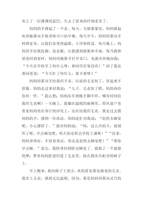 六年级作文妈妈的手.docx