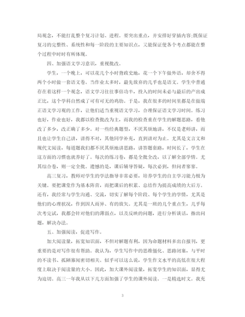 精编之语文教师年度工作总结范文5篇.docx