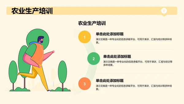 下乡志愿服务活动展示PPT模板