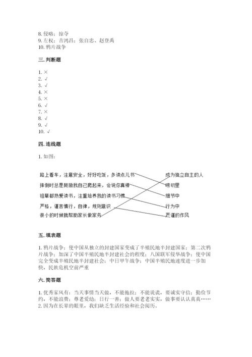 部编版五年级下册道德与法治《期末测试卷》（基础题）.docx