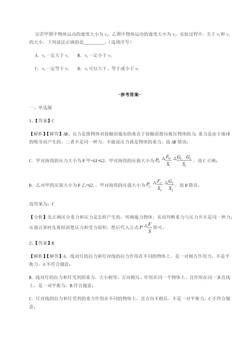 滚动提升练习陕西延安市实验中学物理八年级下册期末考试专项测评试卷（含答案详解）.docx