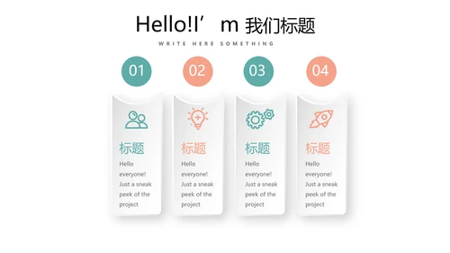 质感小清新公司产品介绍宣传通用PPT动态模板