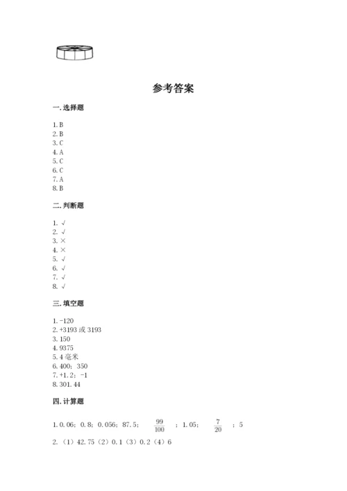 北师大版小学数学六年级下册期末检测试题完整答案.docx
