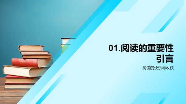 阅读的力量