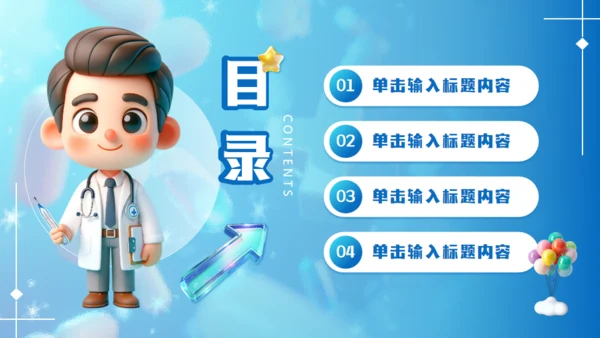全国爱鼻日医疗知识科普通用PPT模板