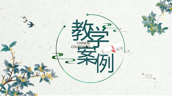 小清新水彩风学校教育教学设计动态PPT模板
