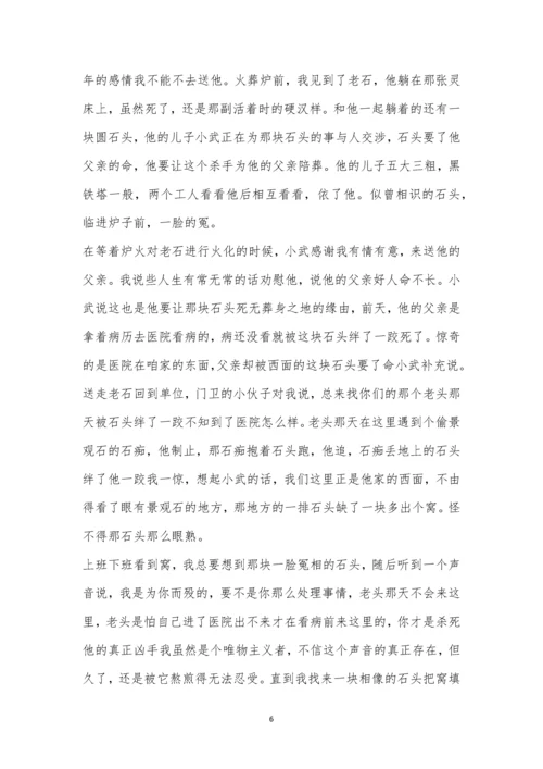 太原市2021-2021高二下学期期中语文试题及参考答案.docx