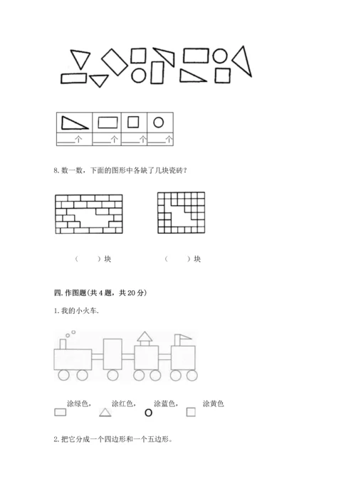 苏教版一年级下册数学第二单元 认识图形（二） 测试卷（名师推荐）word版.docx