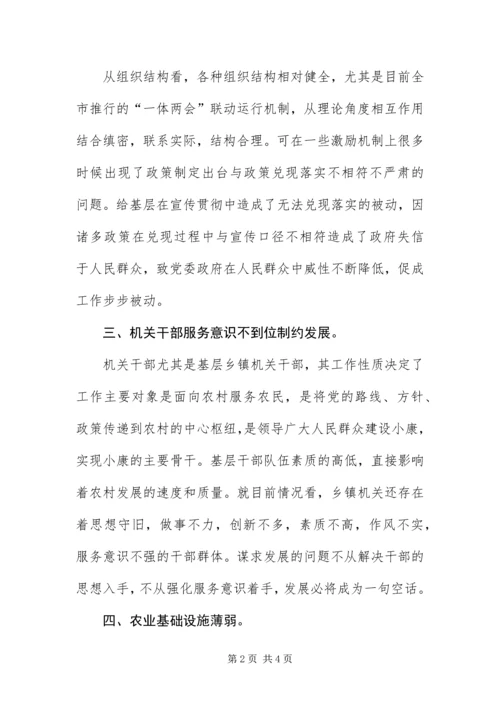 乡镇深入学习实践科学发展观活动调研报告.docx
