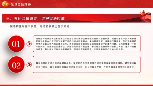 国家宪法日全国法制宣传日宪法宣传周工作方案PPT