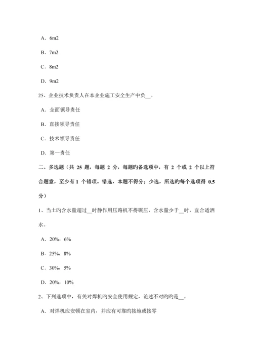 2023年吉林省下半年C类信息安全员模拟试题.docx