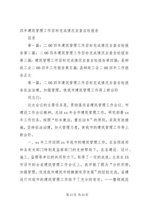 质量事故报告及整改措施方案.docx