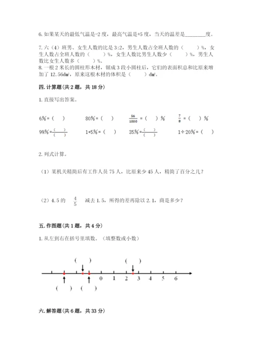 北师大版小学六年级下册数学期末检测试题附完整答案【典优】.docx