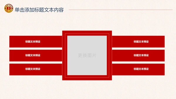 红色大气校工会总工会维护服务慰问送温暖PPT模板