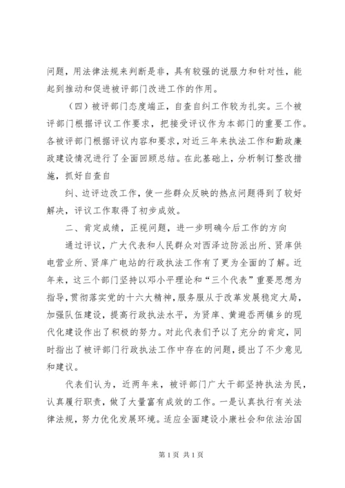 陈历章同志在全县行政执法工作会上的讲话.docx