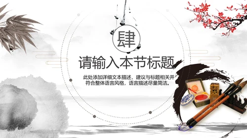水墨中国风书法培训书法比赛动态PPT模板