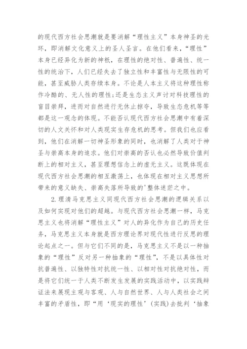 浅谈我的教育理想论文.docx