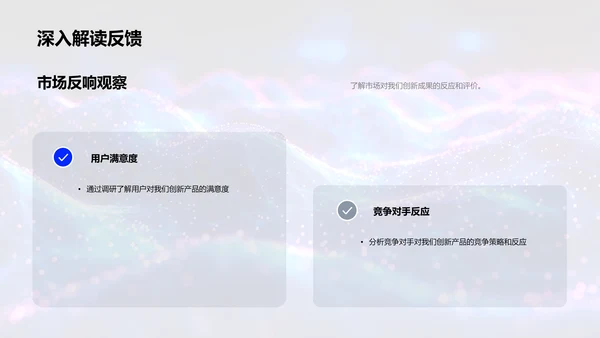 IT年中成果展示PPT模板