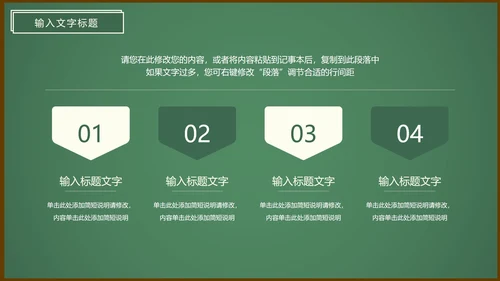 决胜高考高三高考班会PPT模板