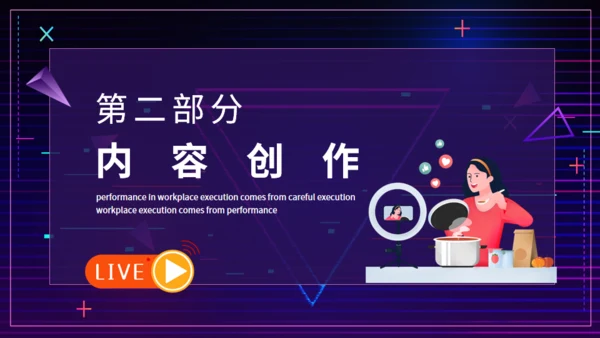 抖音运营策划方案动态通用PPT模板
